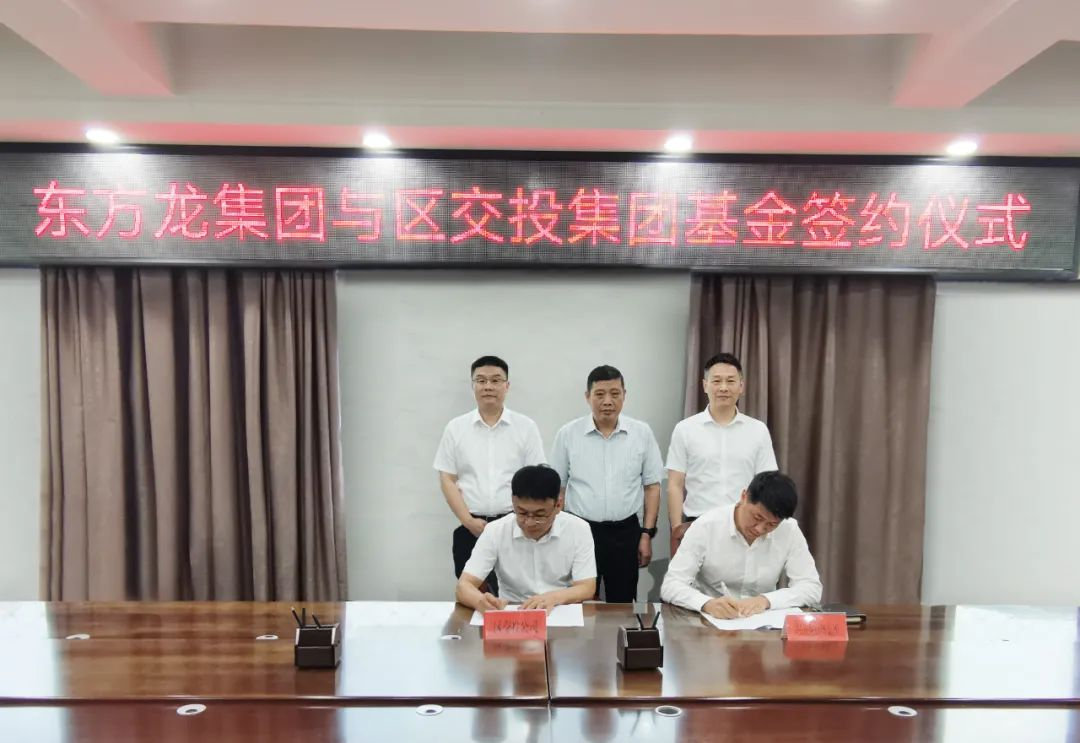 篤靜投資與安徽亳州譙城區成立5億規模產業引導基金，放大疊加效應，激活產業高質量發展新引擎！